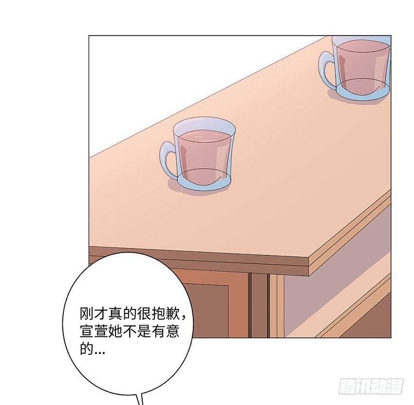 她体内的碎片？-第84话