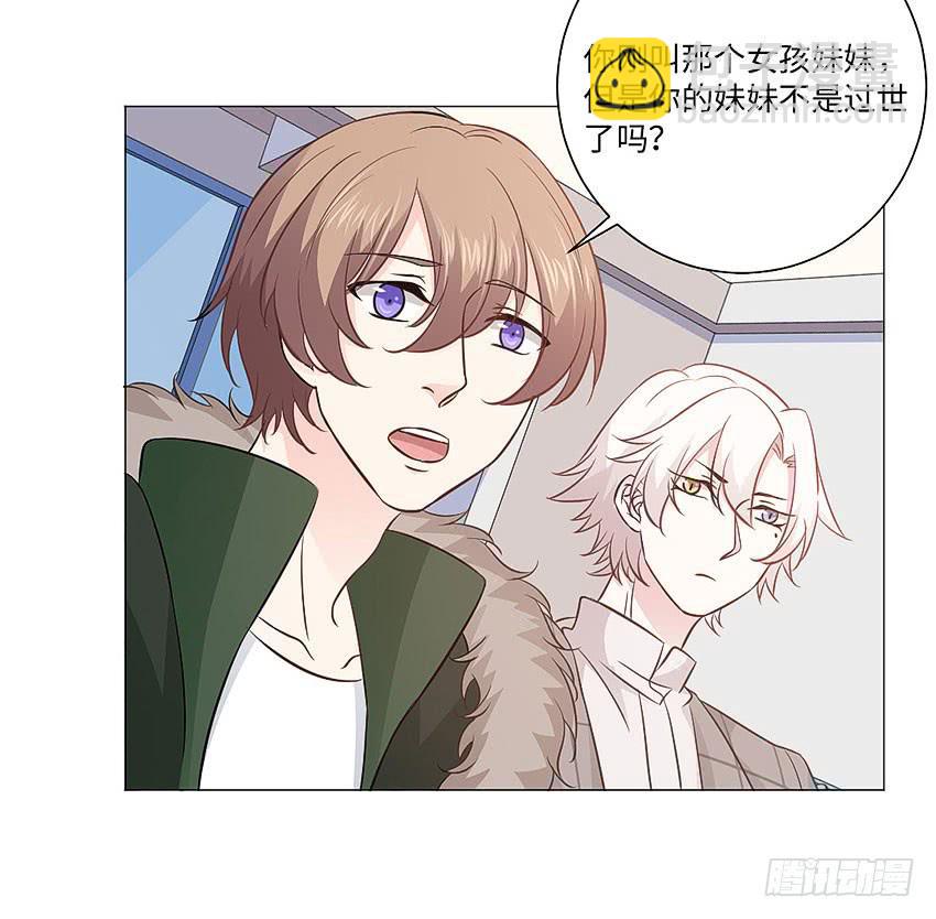 她体内的碎片？-第84话