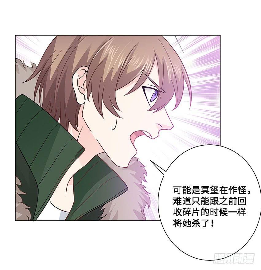 她体内的碎片？-第84话