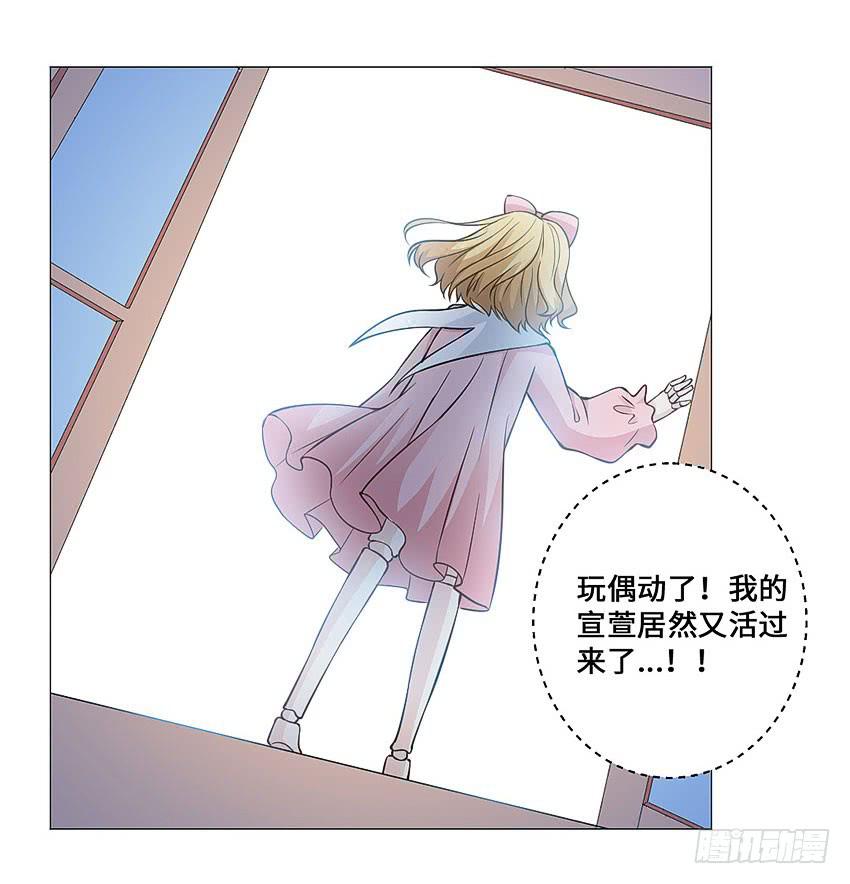 夜晚的宣萱-第88话