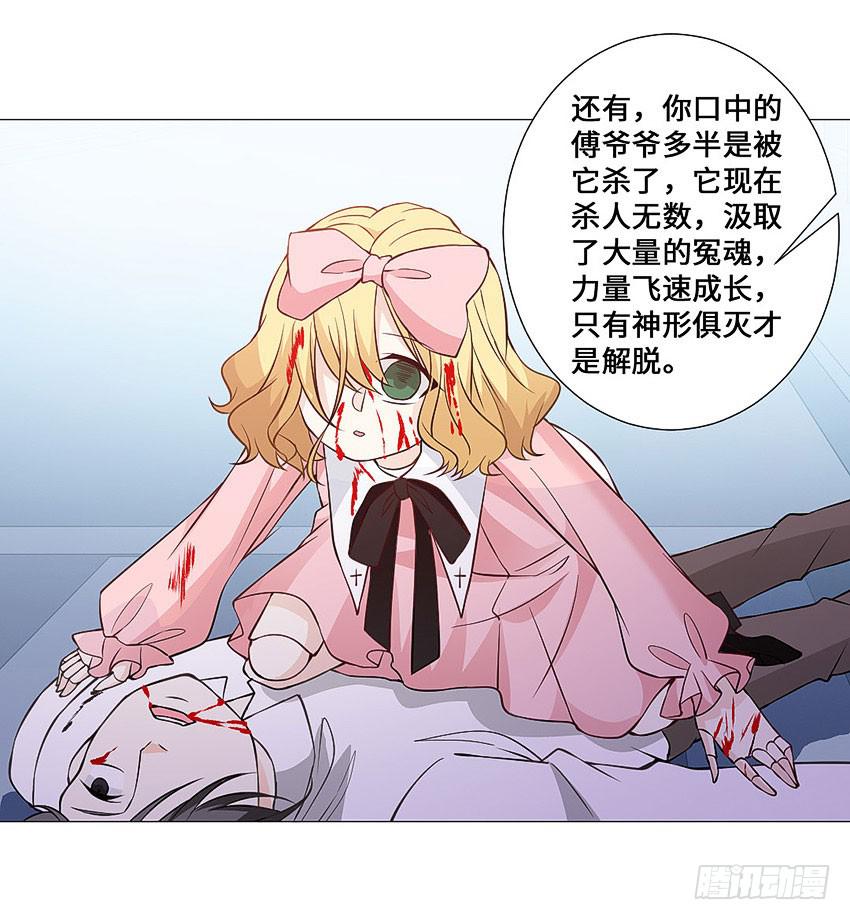 夜晚的宣萱-第88话