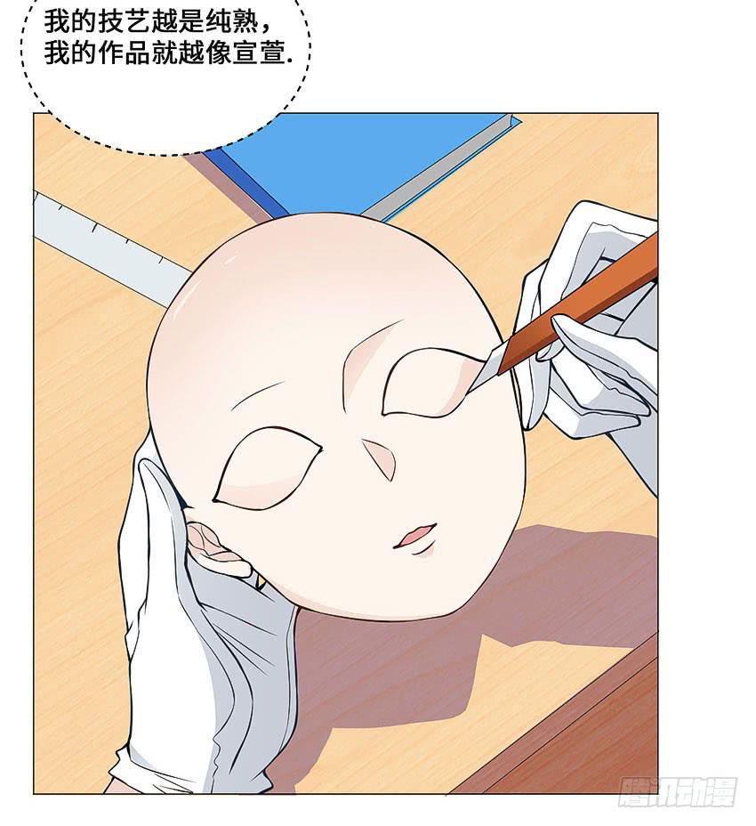夜晚的宣萱-第88话