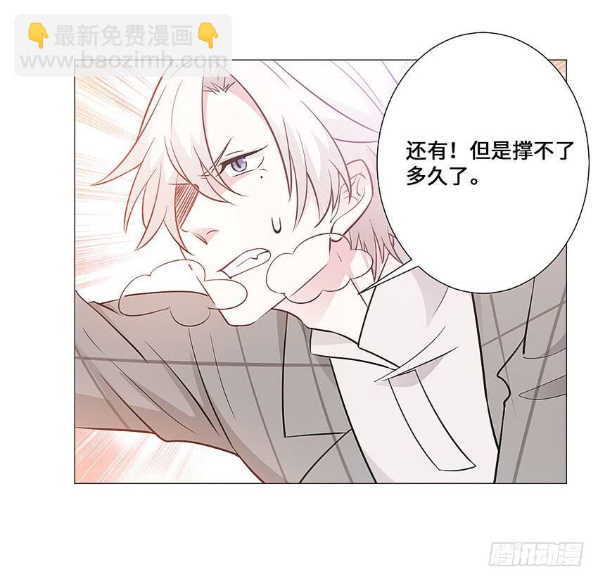 两人的默契-第92话