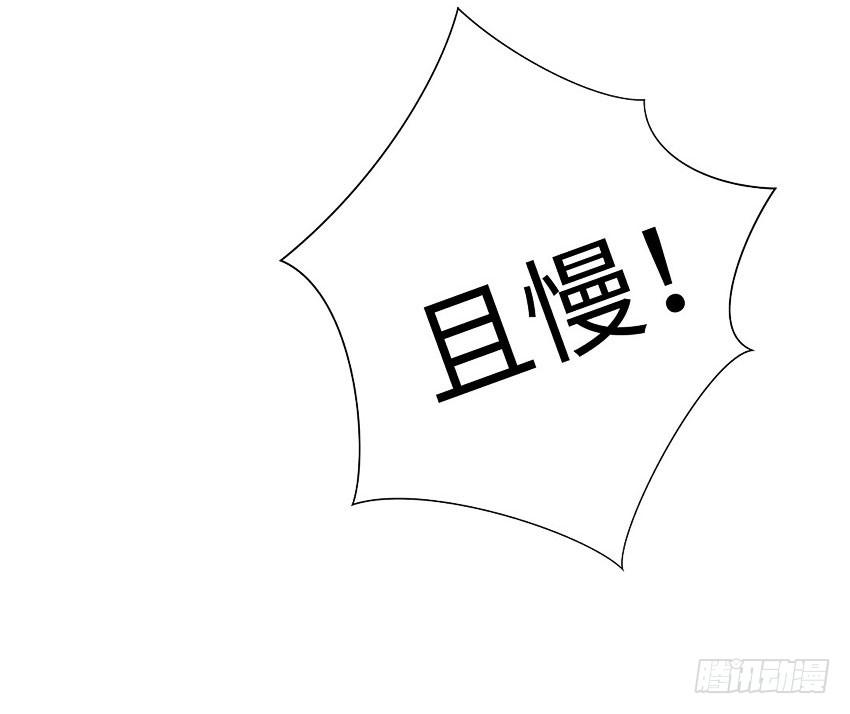 我和你谈个条件-第94话