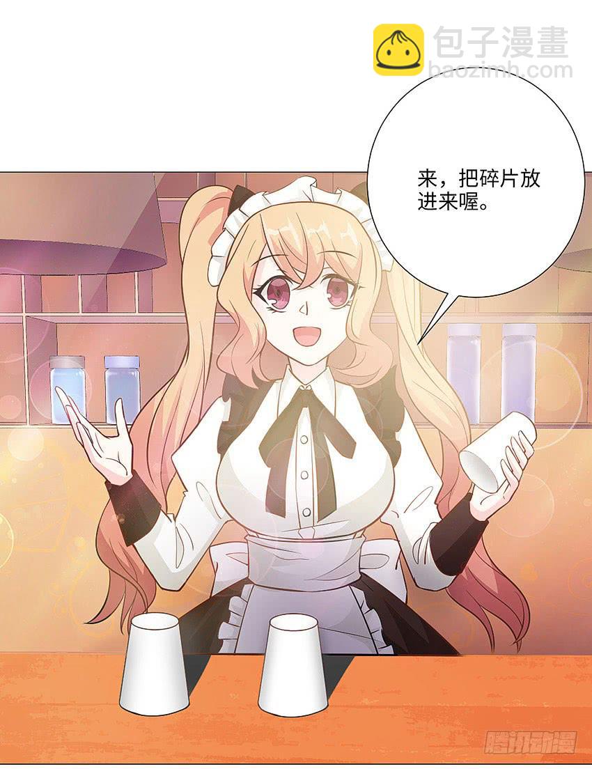 做出你的选择-第96话