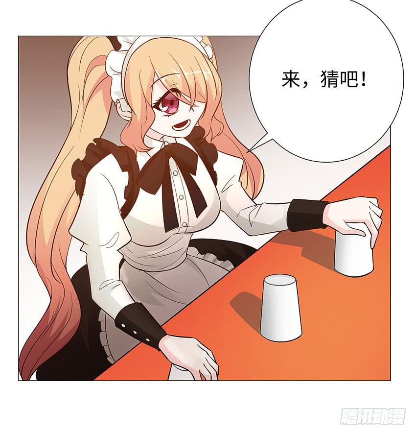 做出你的选择-第96话