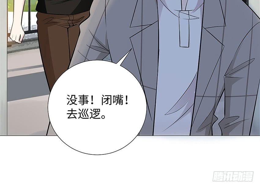 我们去巡逻吧-第98话