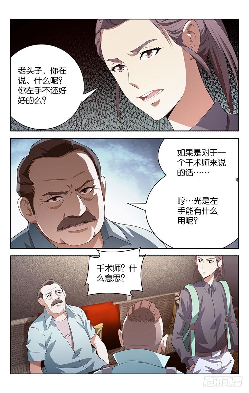 002-第2话