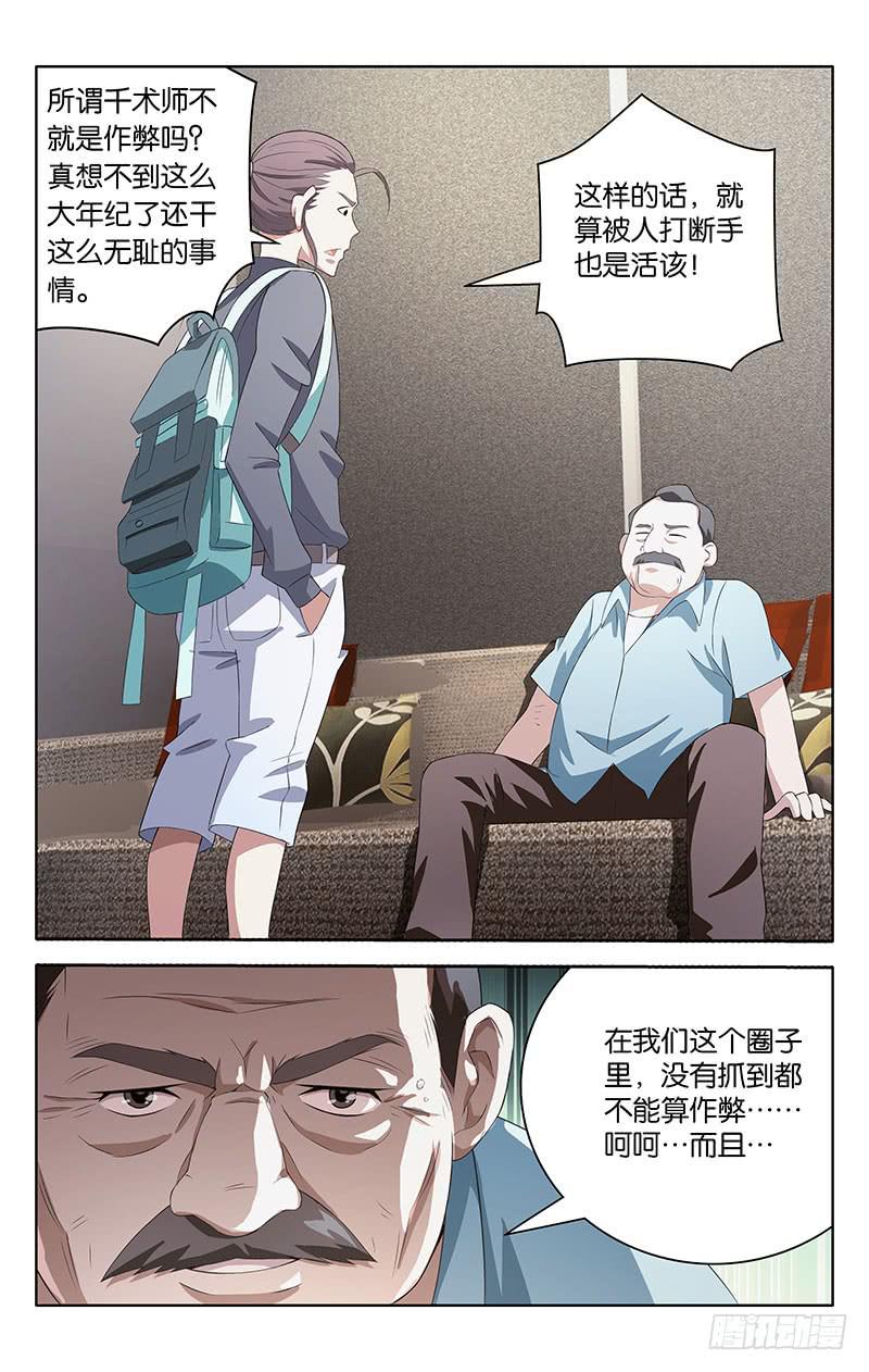 002-第2话