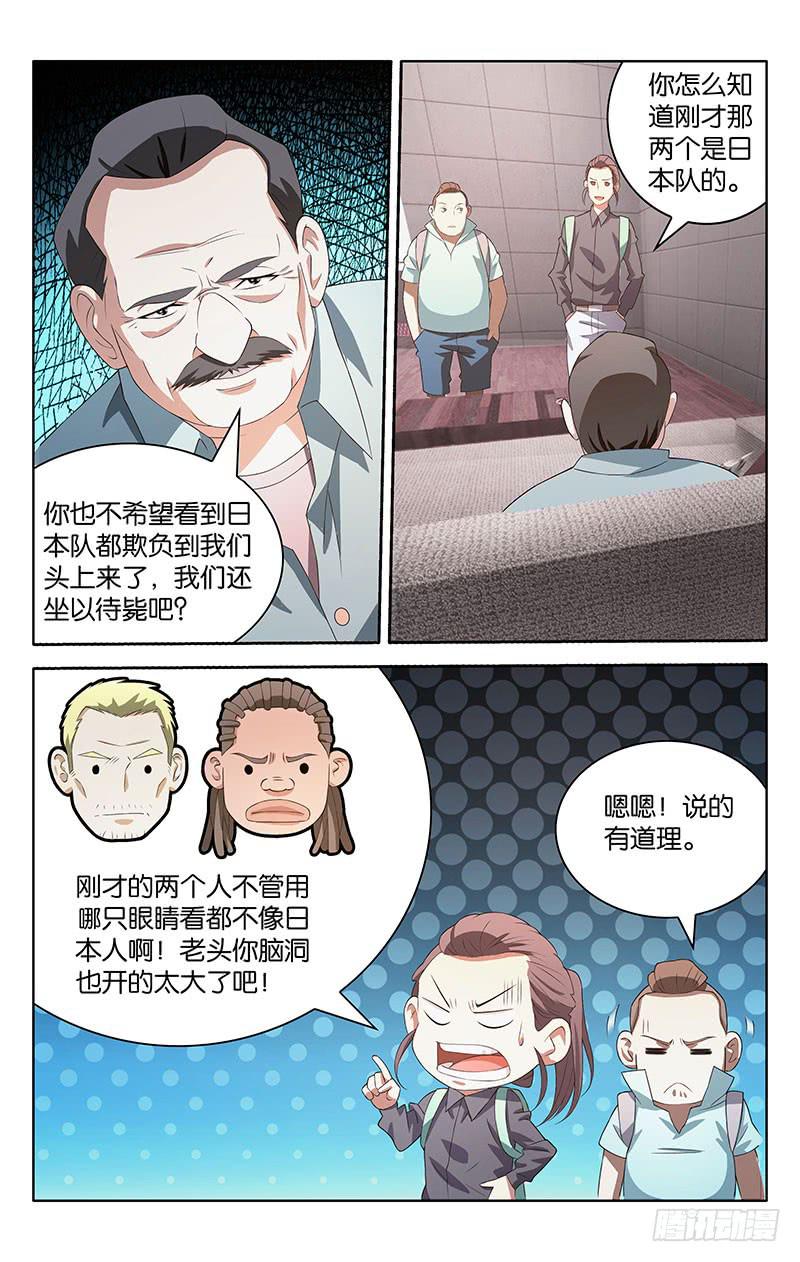 002-第2话
