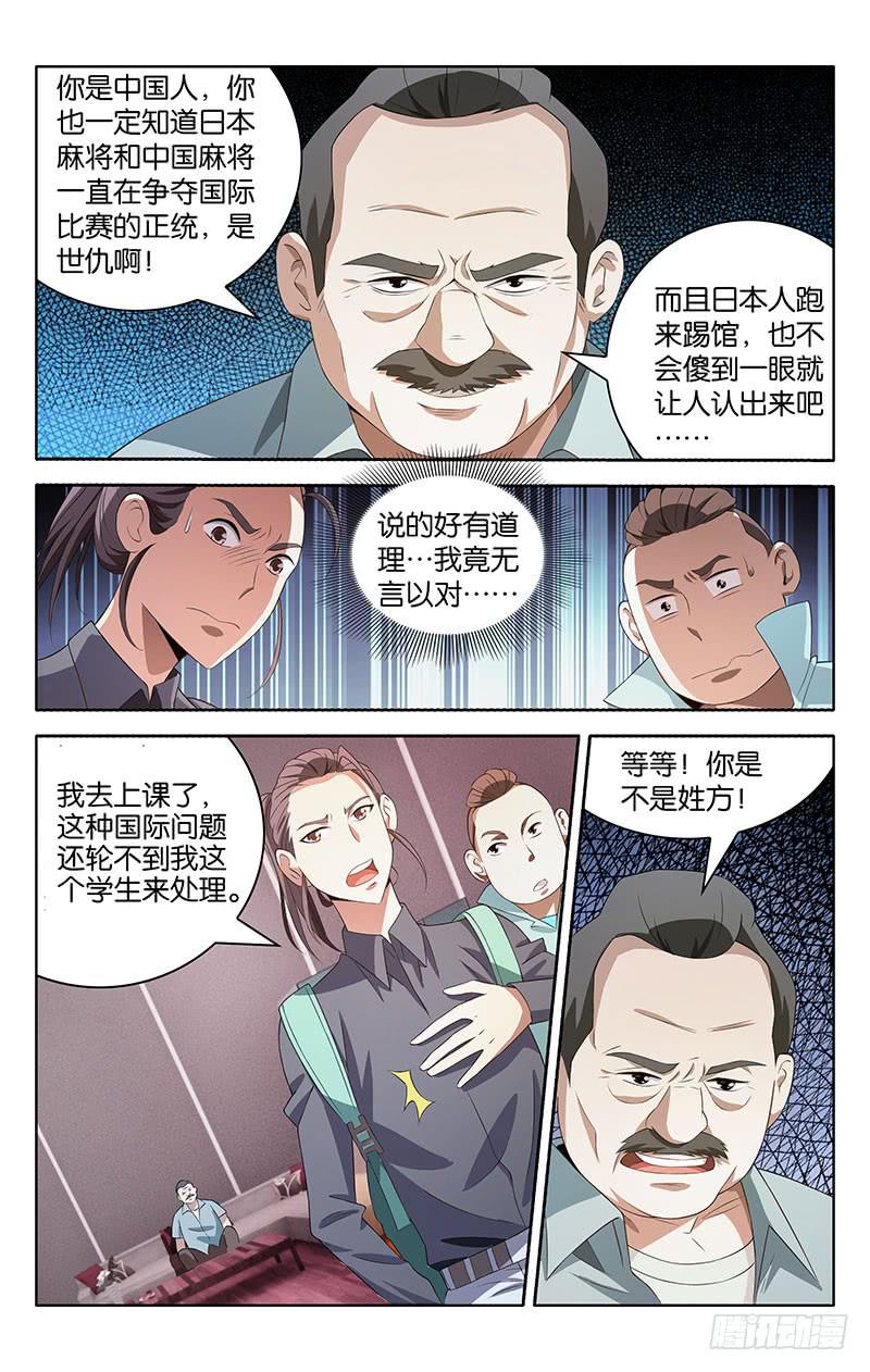 002-第2话