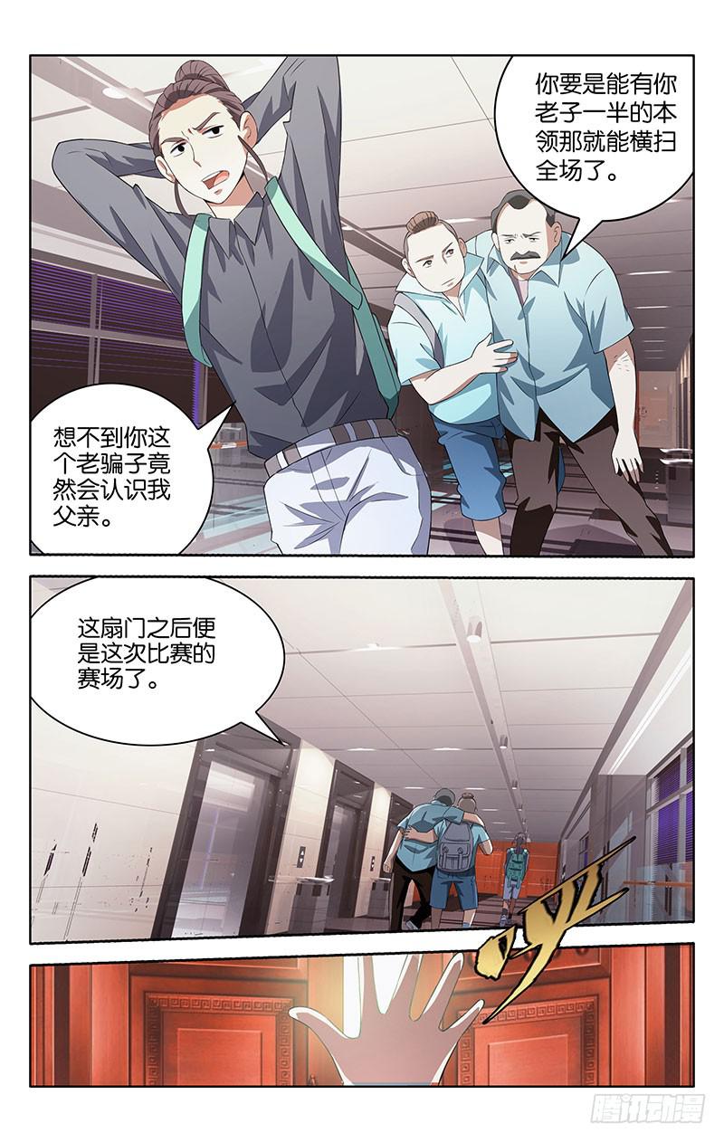 002-第2话