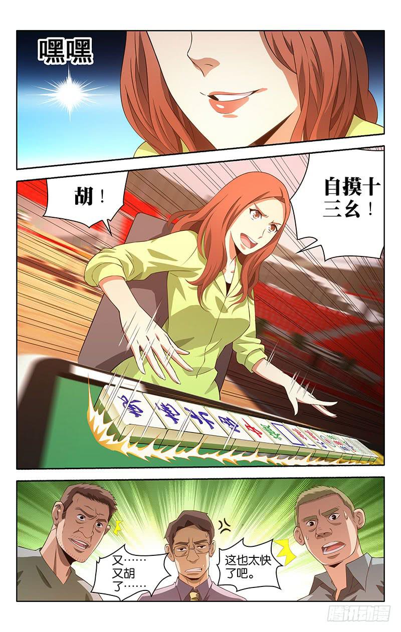 002-第2话