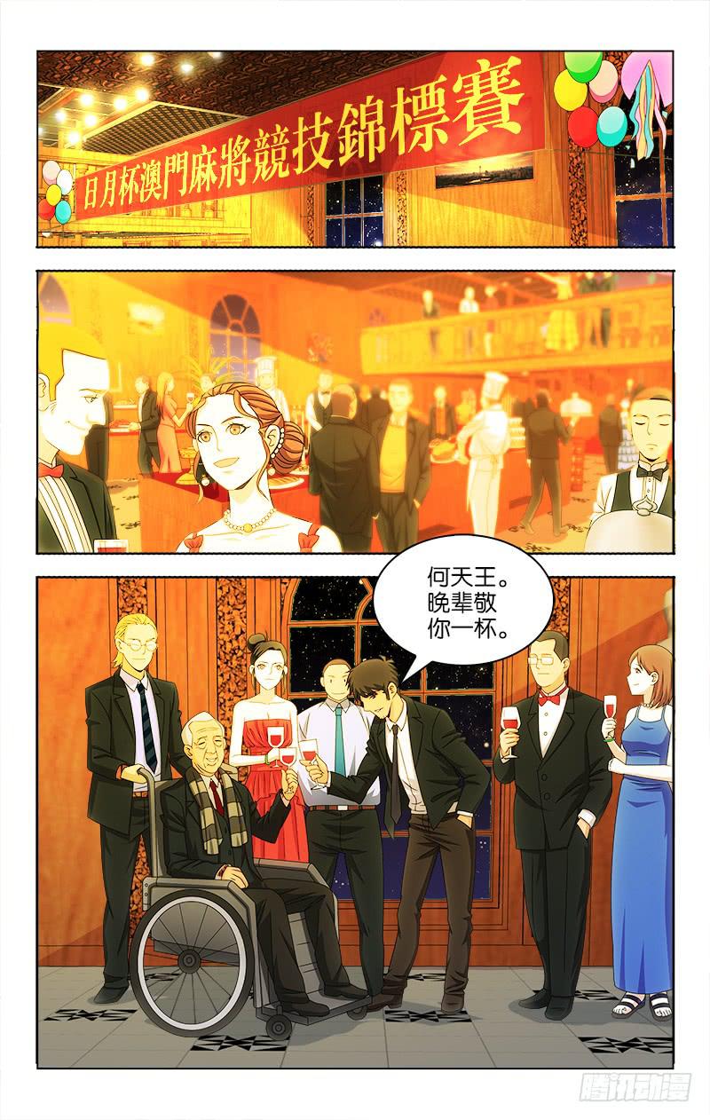 100-第102话