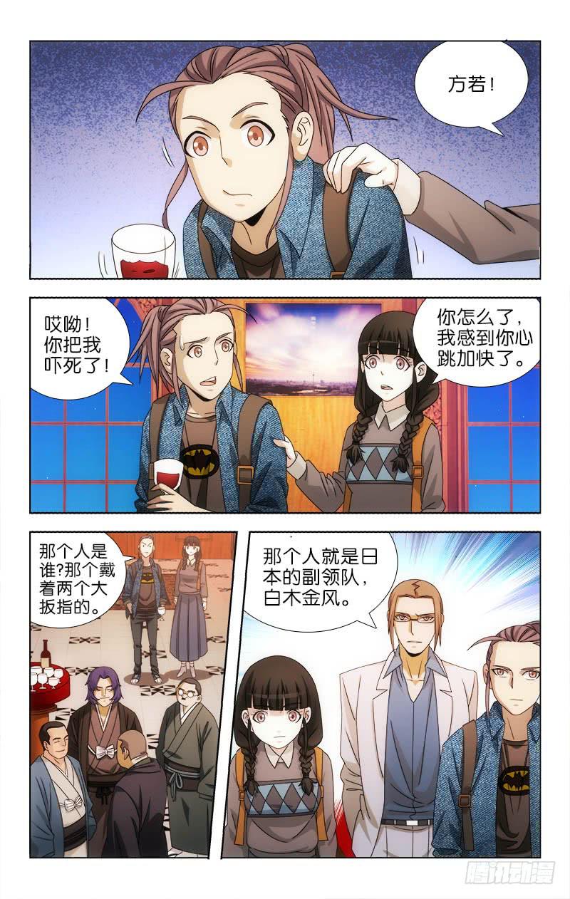 102-第104话