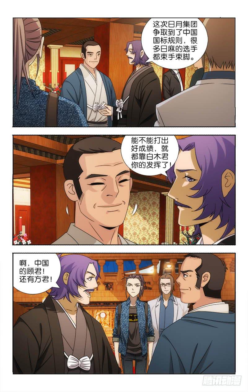 102-第104话
