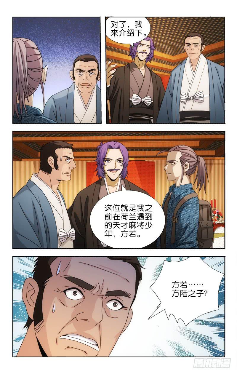 102-第104话