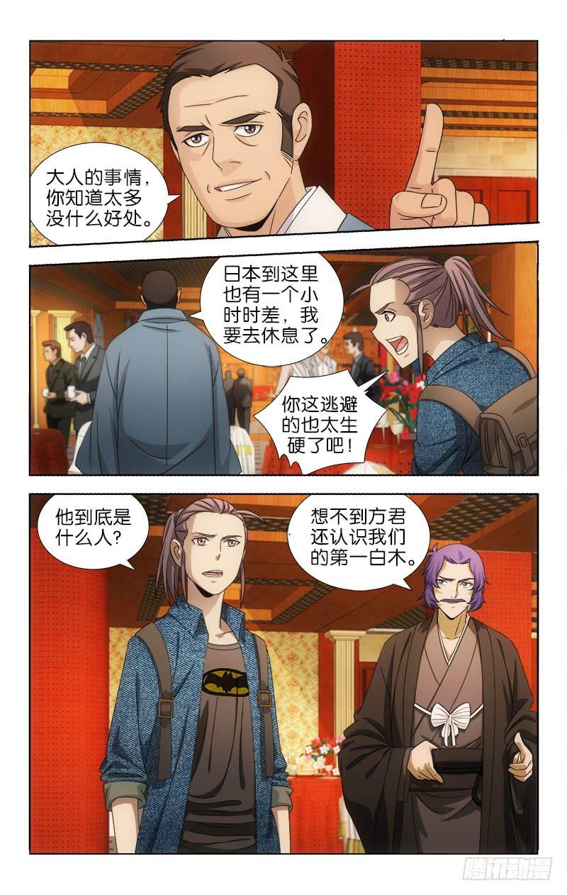 102-第104话