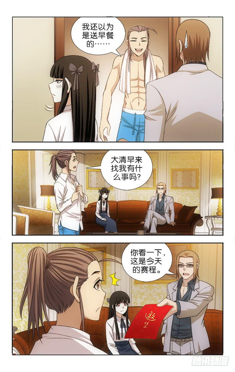 104-第106话
