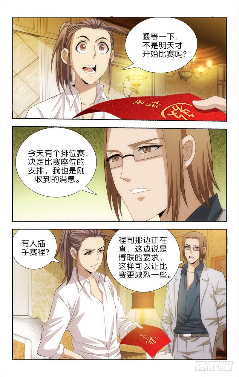 104-第106话