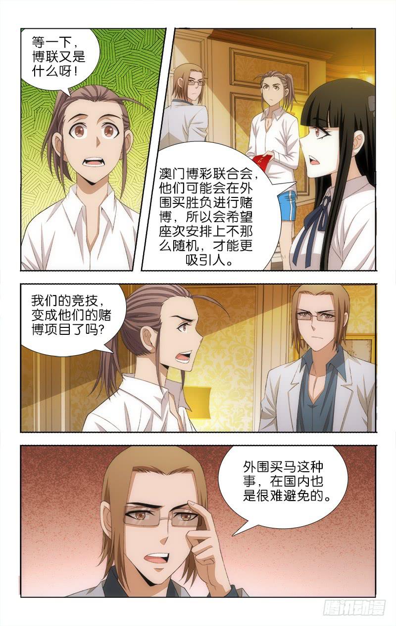 104-第106话