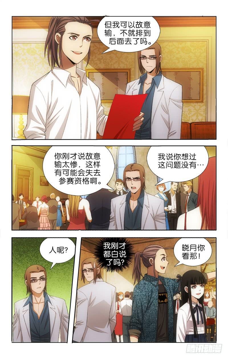 104-第106话