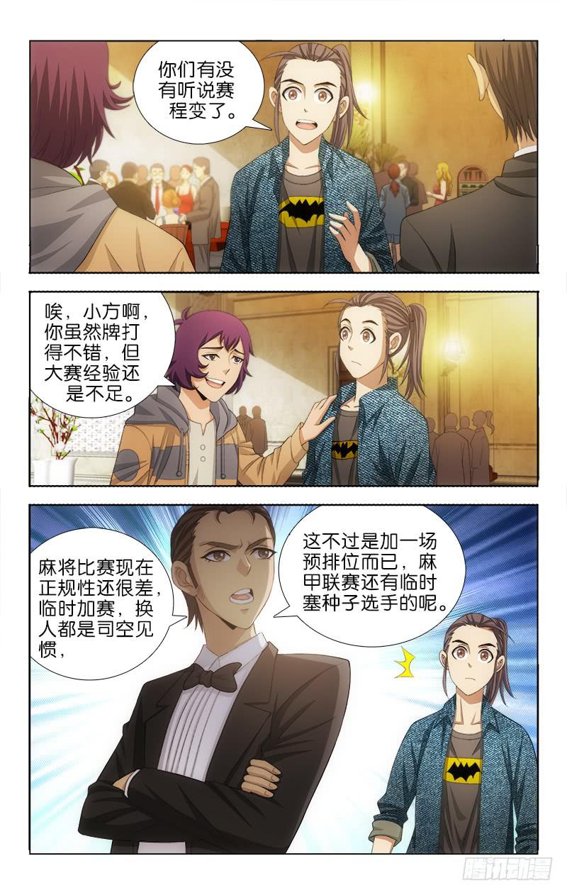 104-第106话