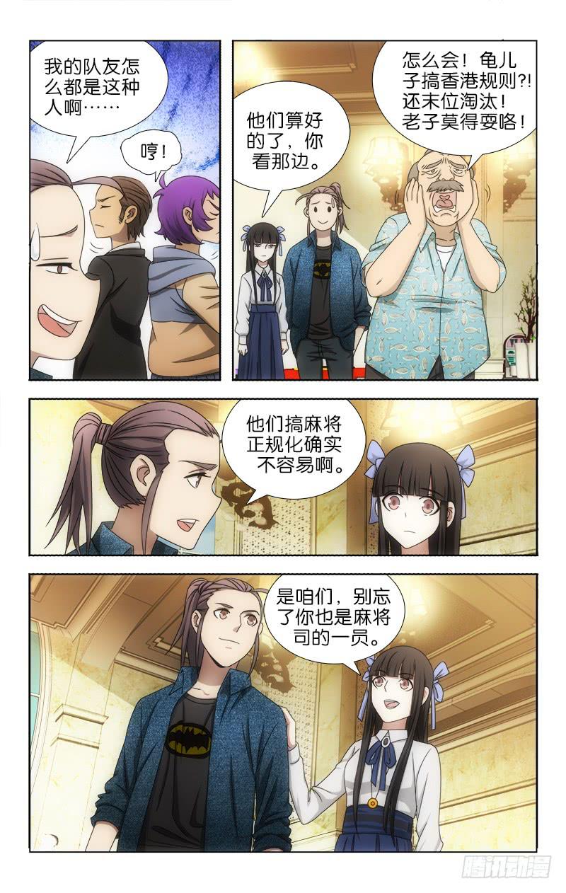 106-第108话