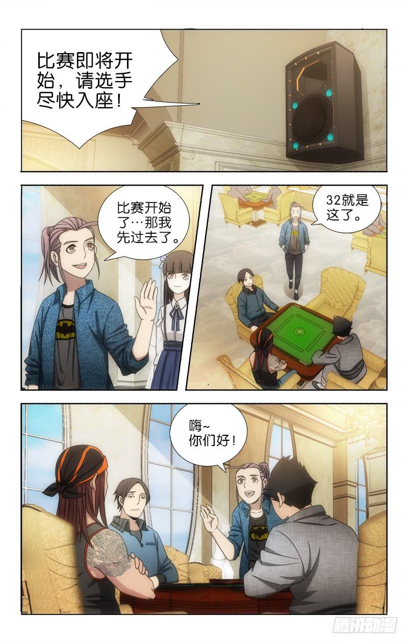 106-第108话
