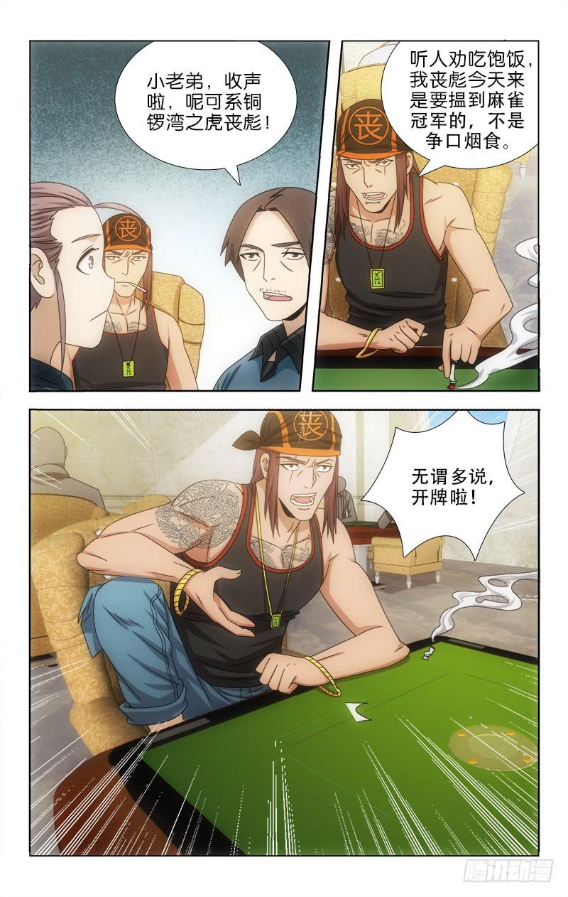 106-第108话