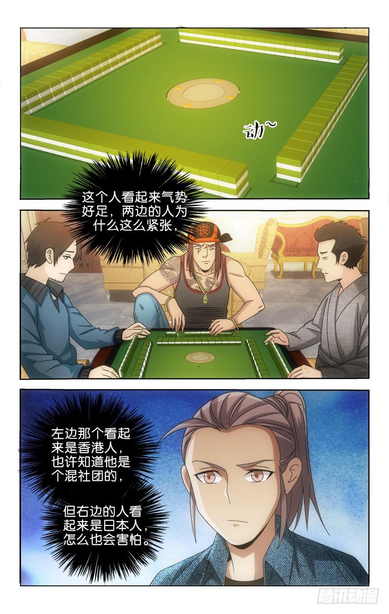 106-第108话
