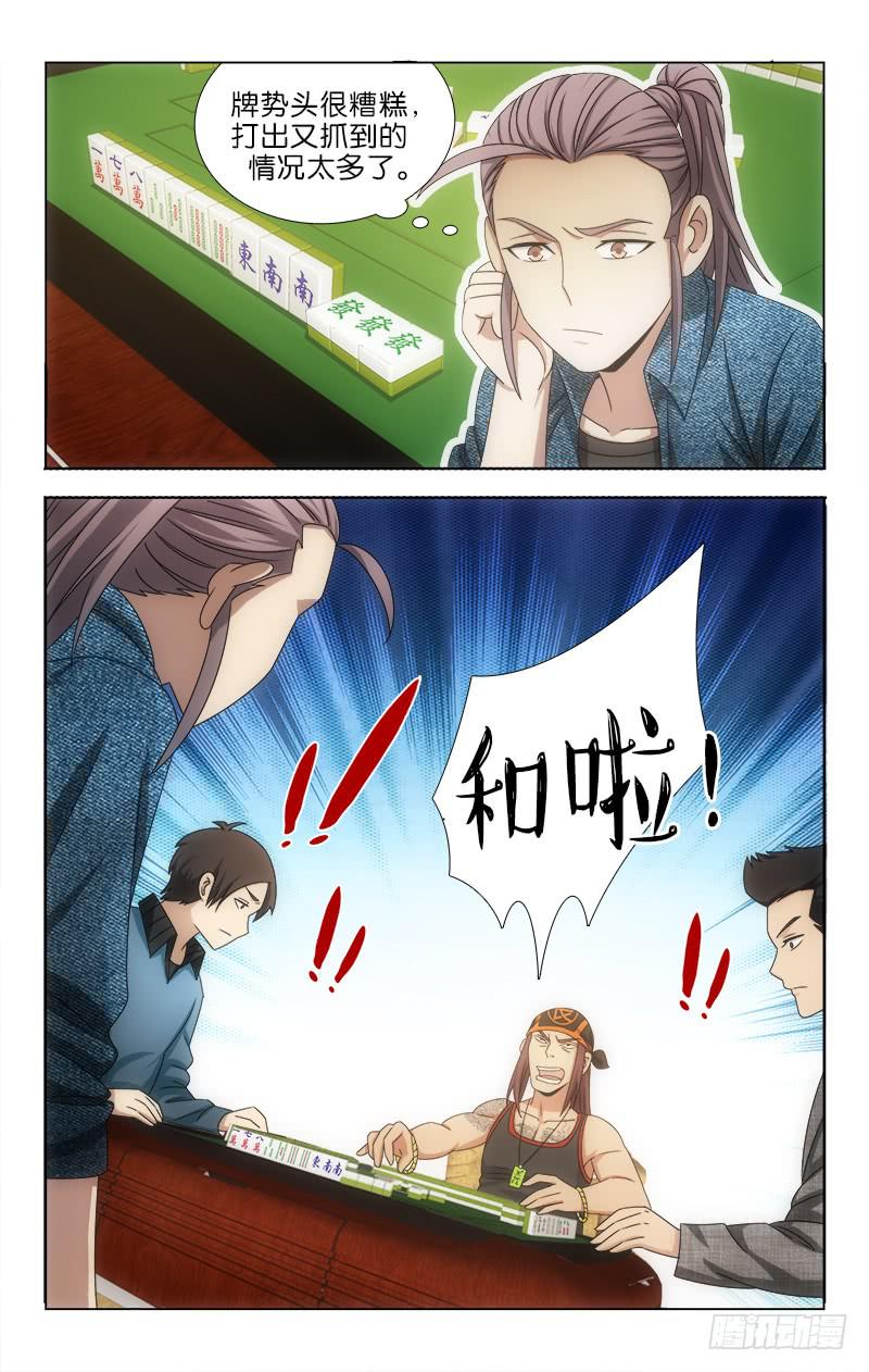 106-第108话