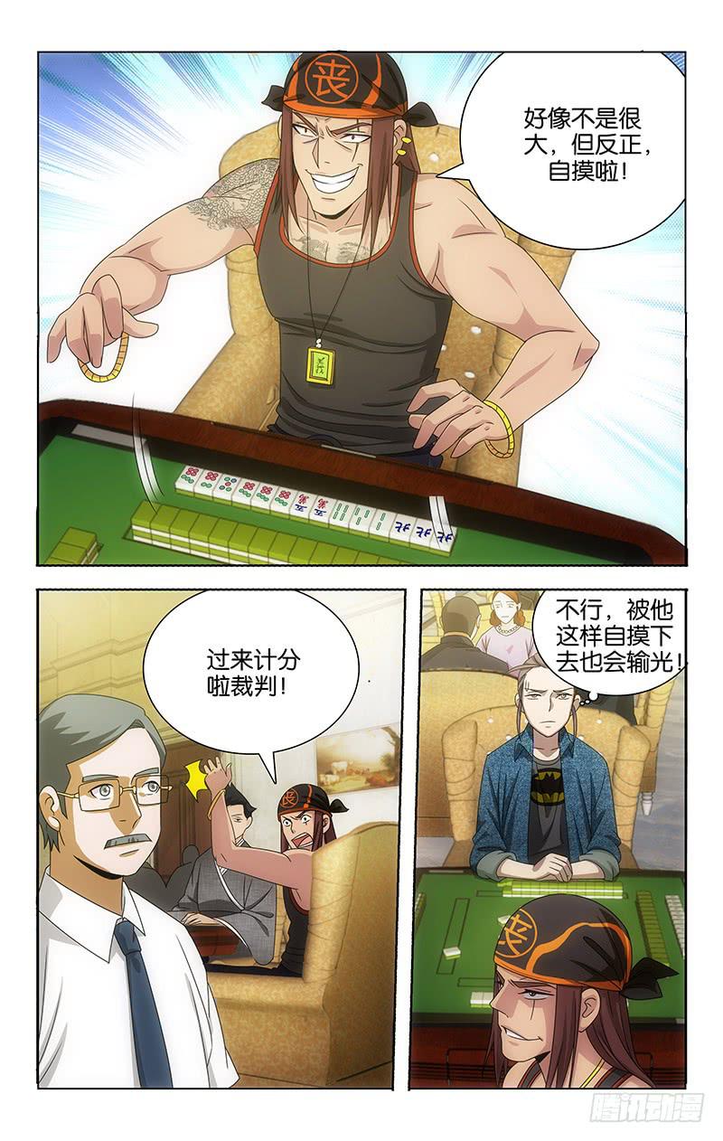 108-第110话