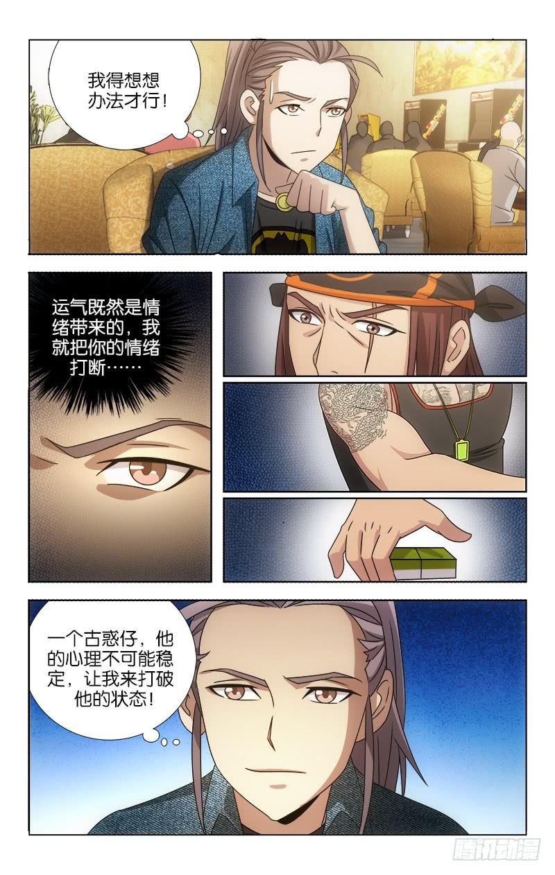 108-第110话