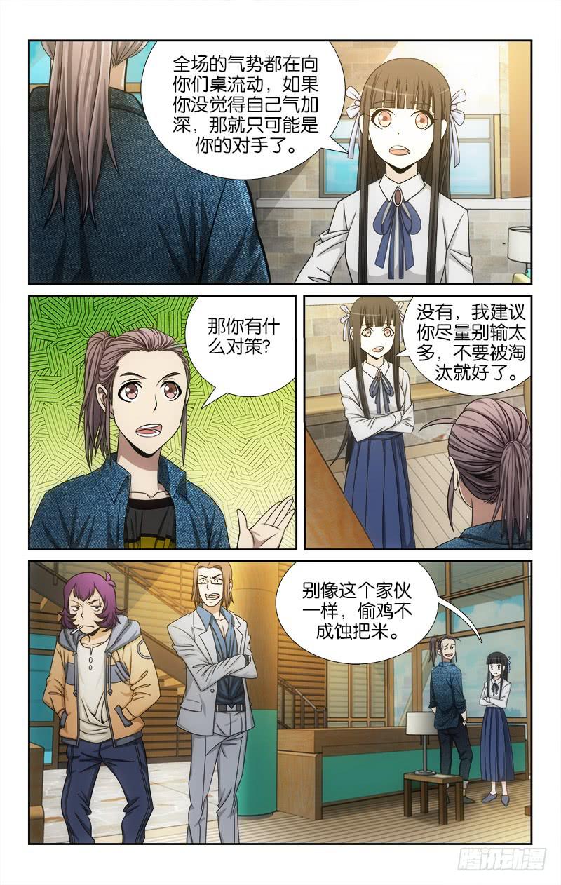 108-第110话