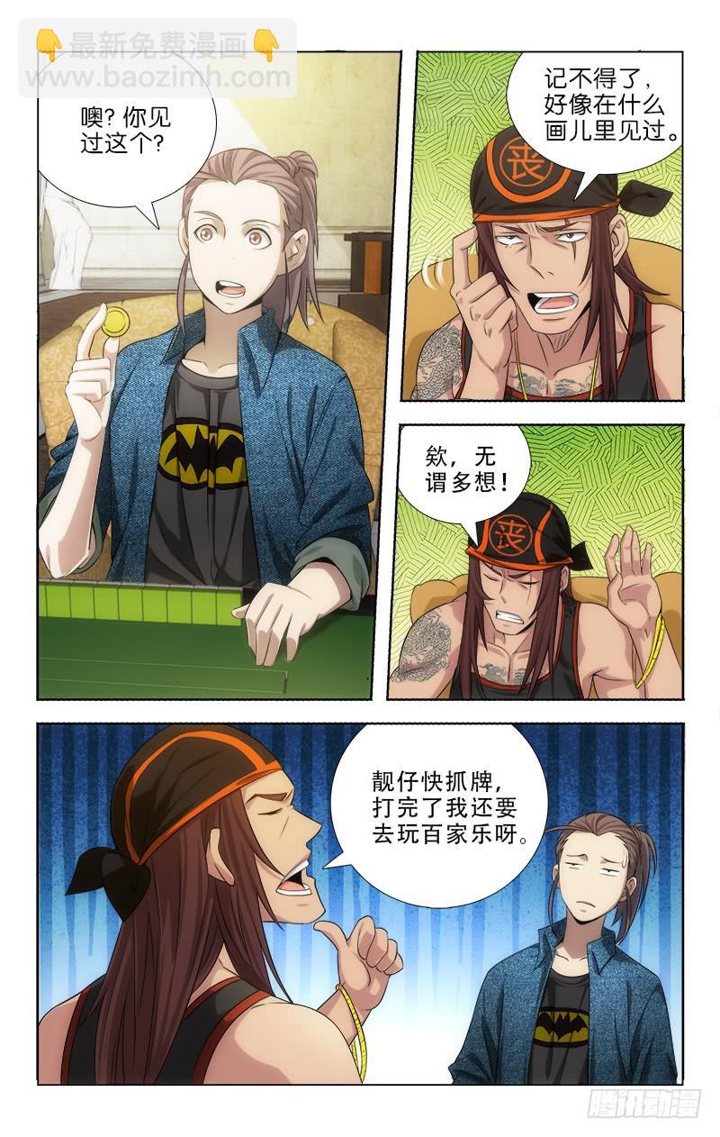 109-第112话