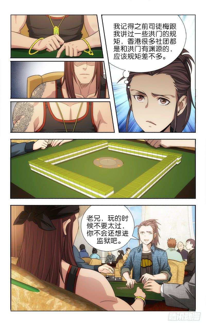 109-第112话