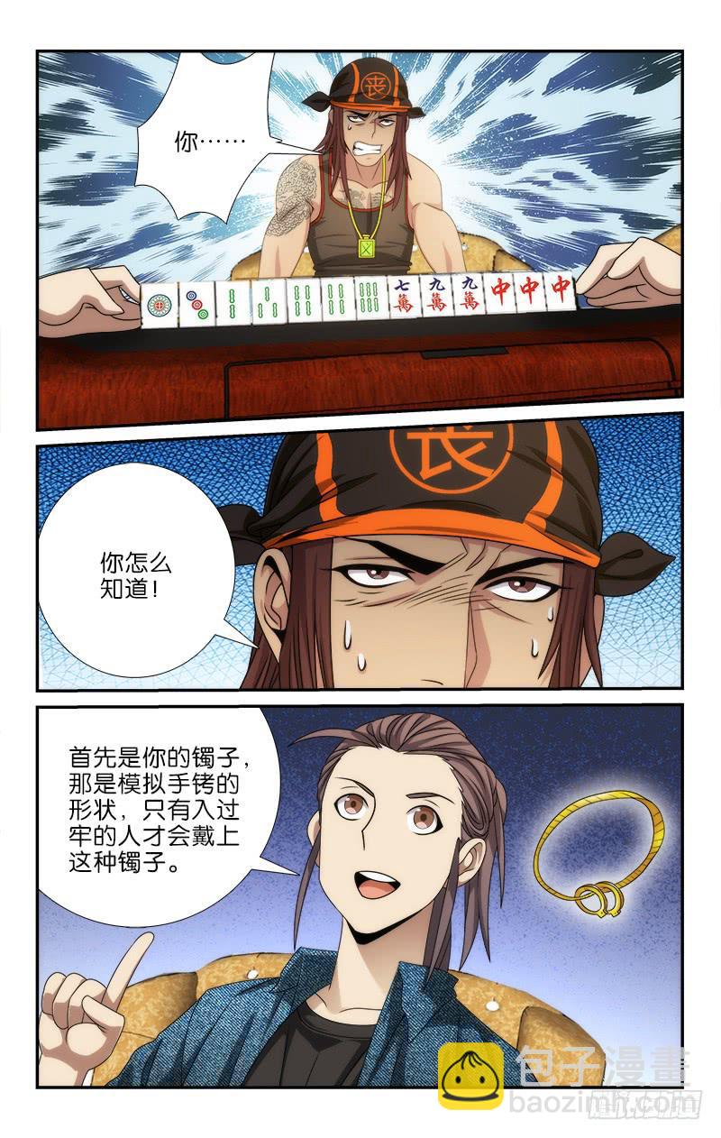109-第112话