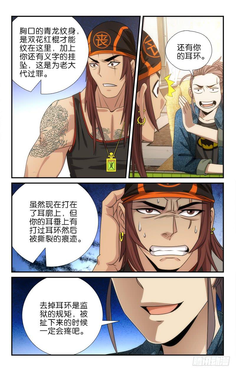 109-第112话