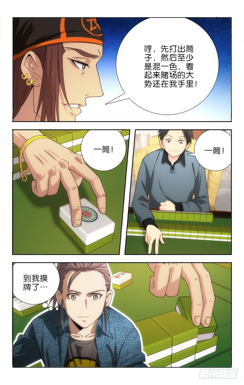 109-第112话
