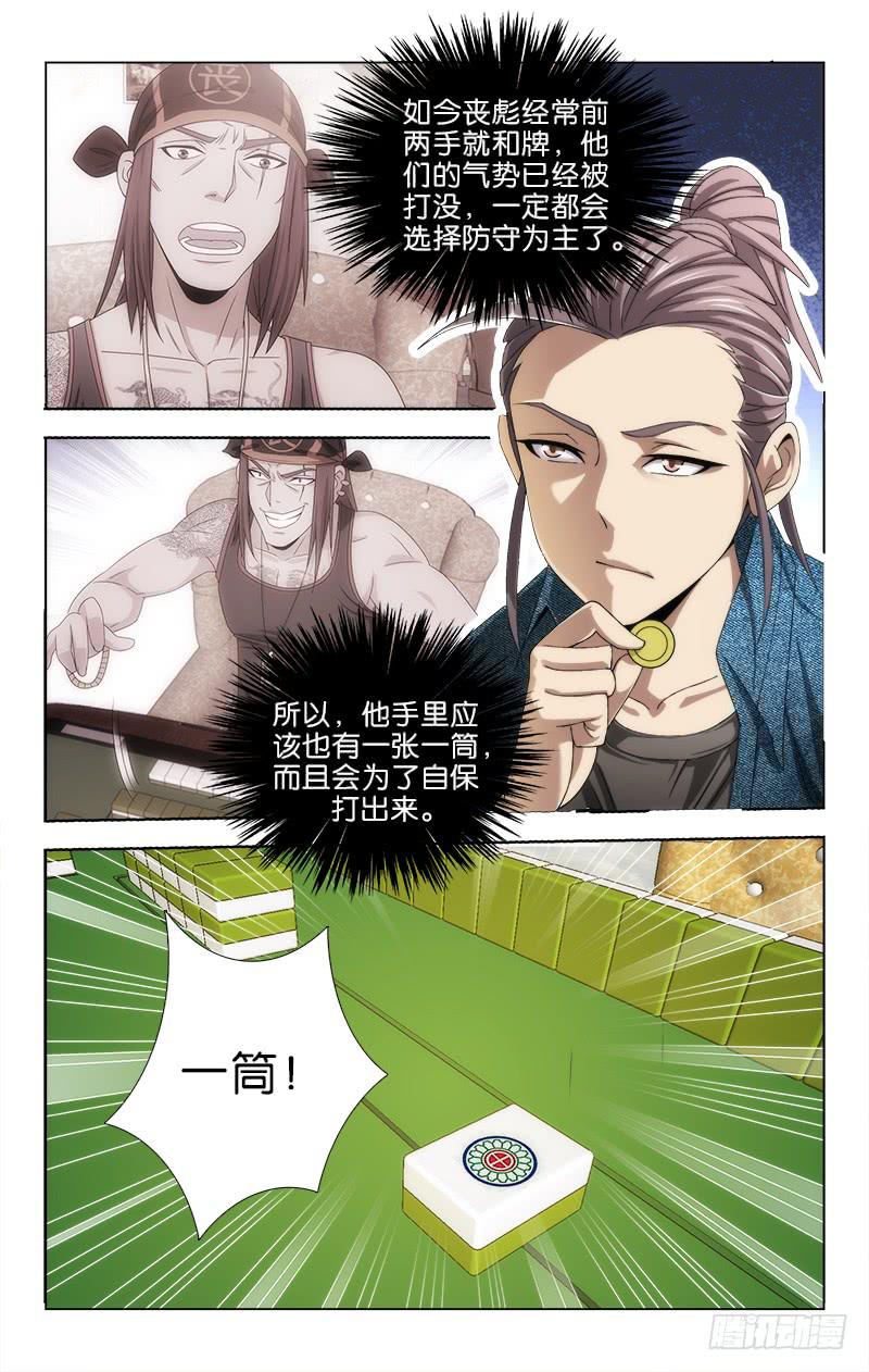 109-第112话