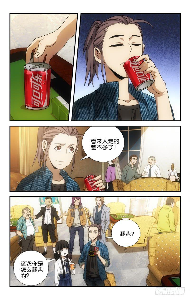 111-第114话