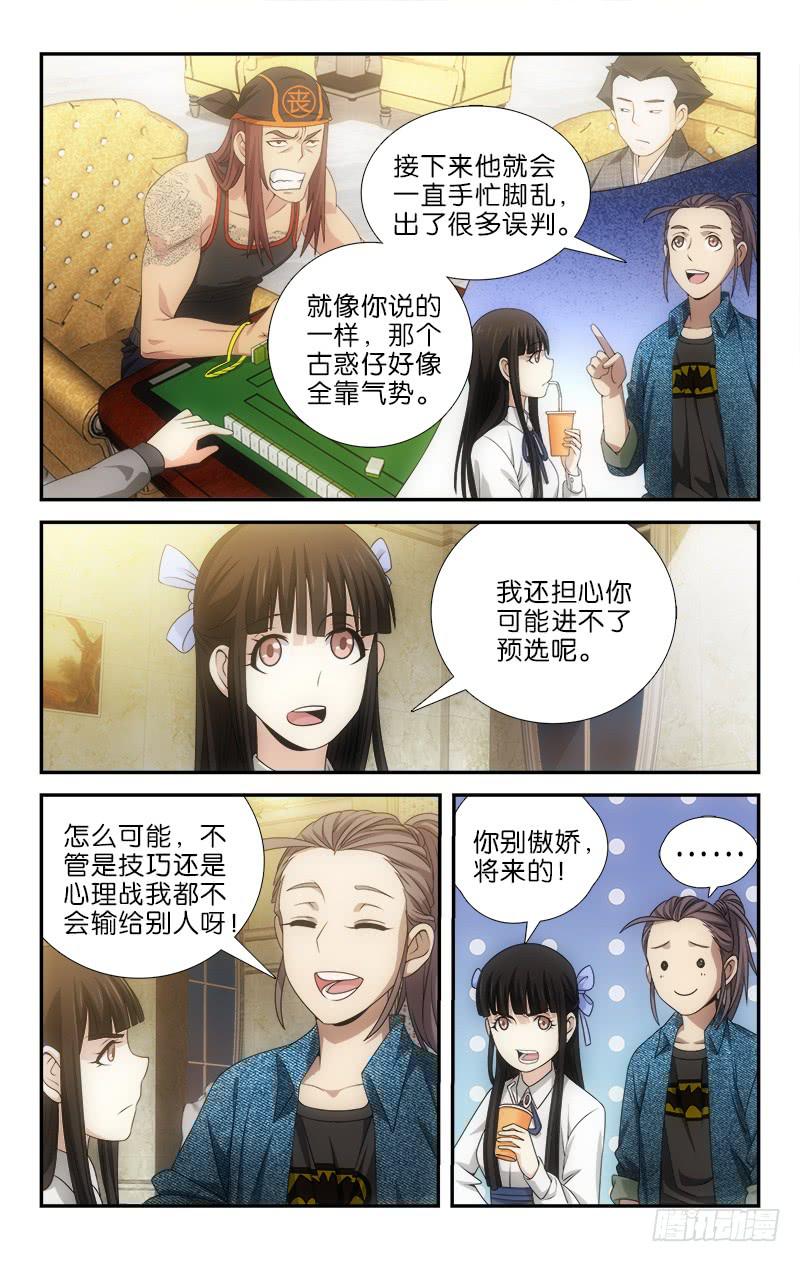 111-第114话