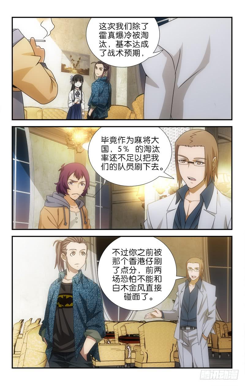 111-第114话