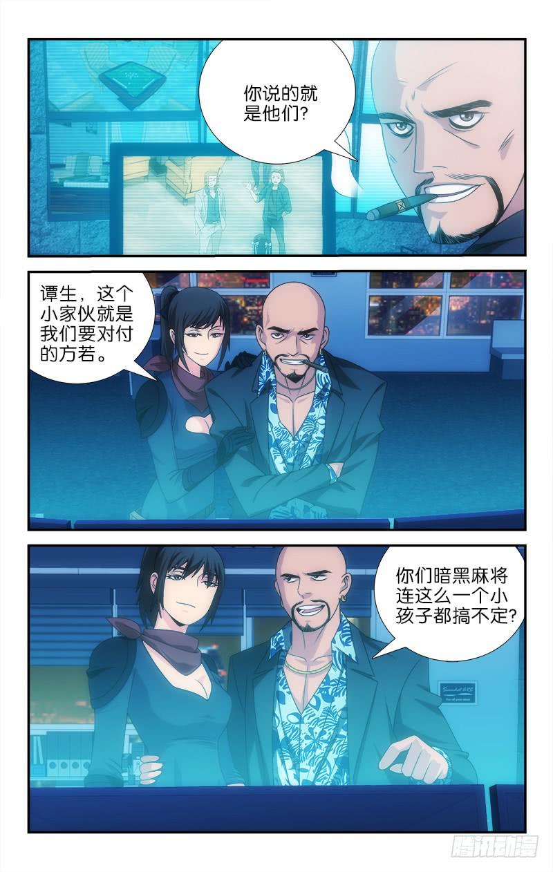 111-第114话