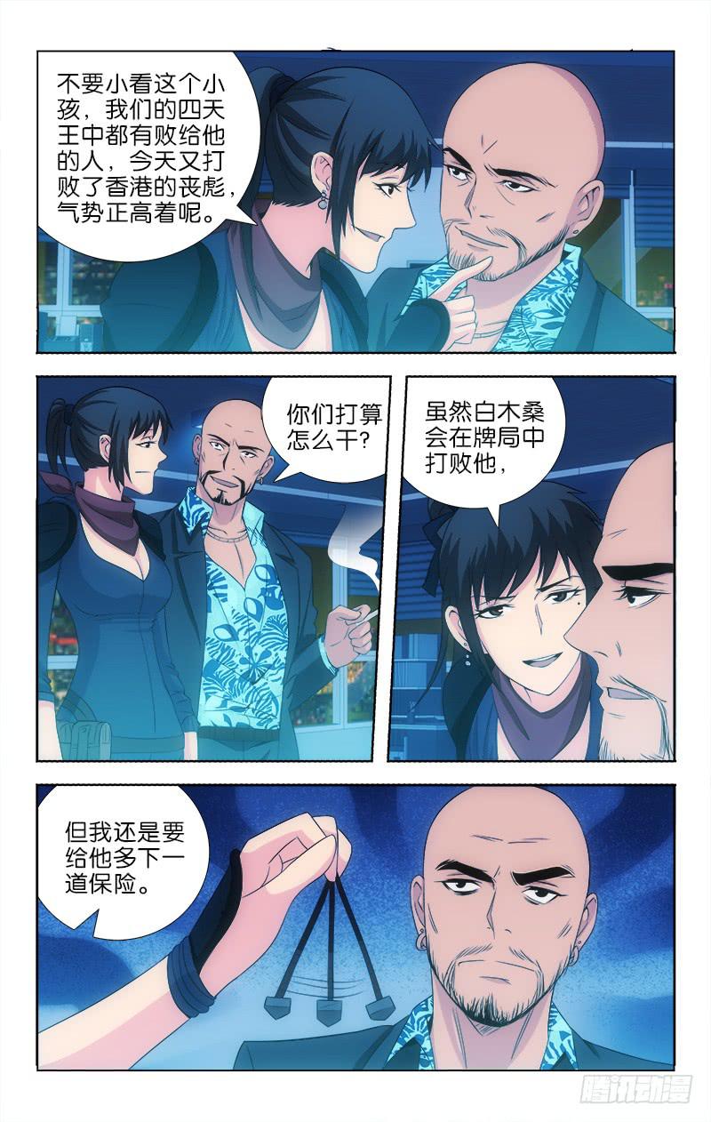 111-第114话