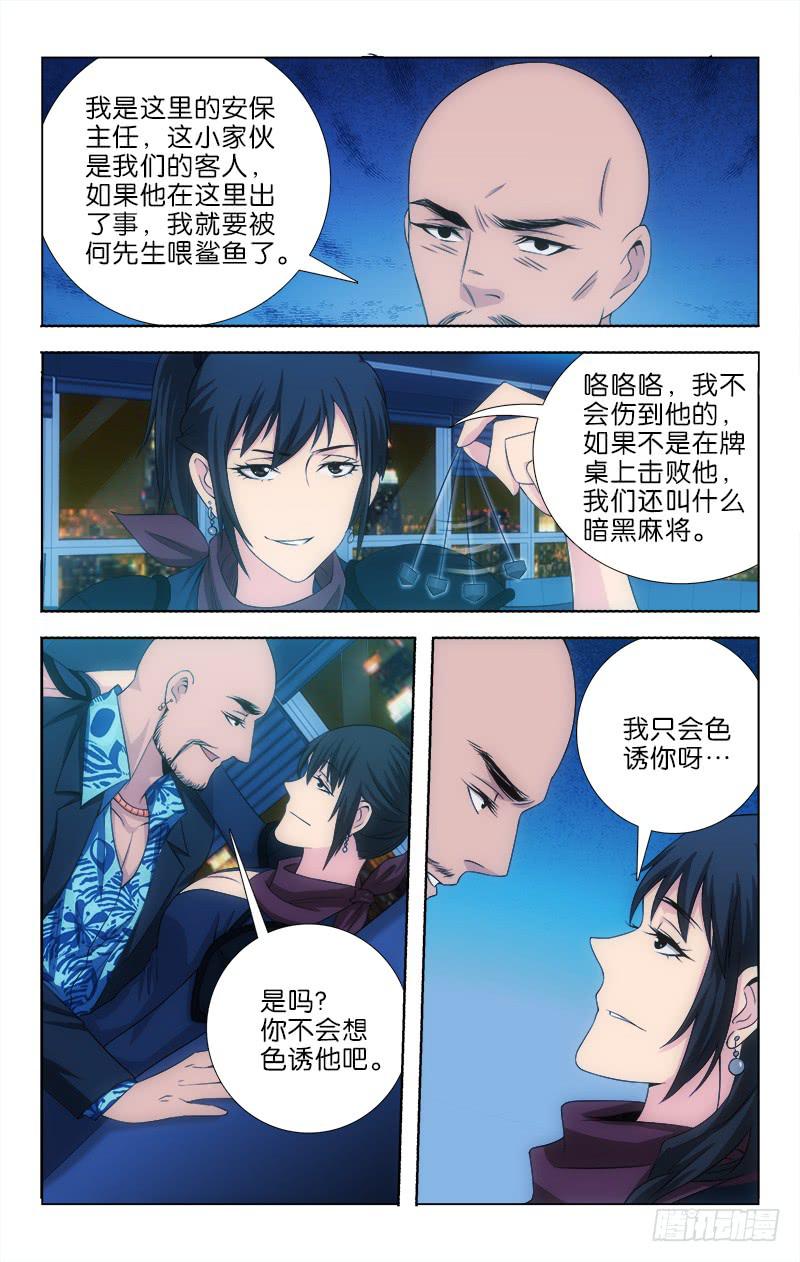 111-第114话