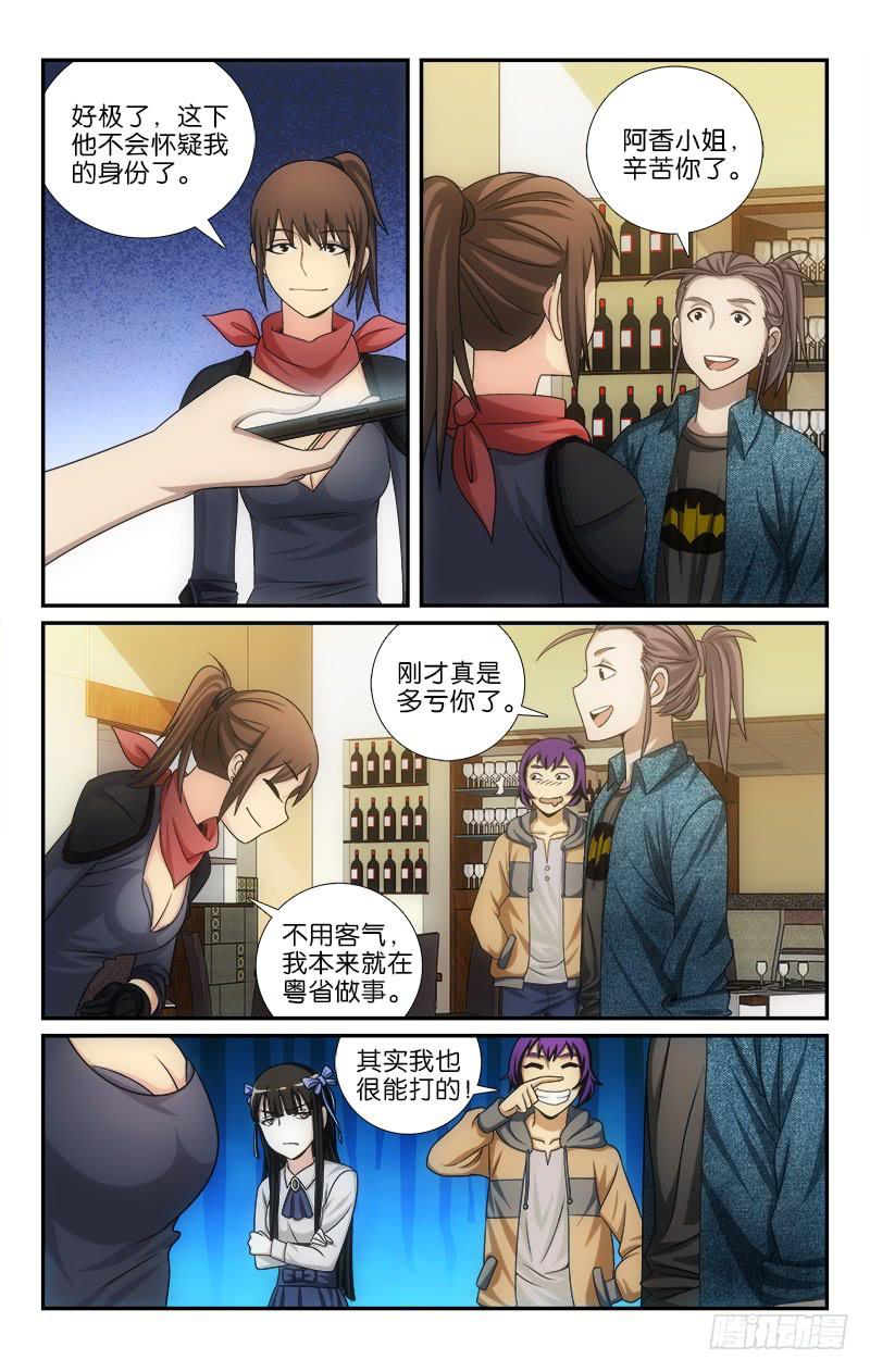 113-第116话