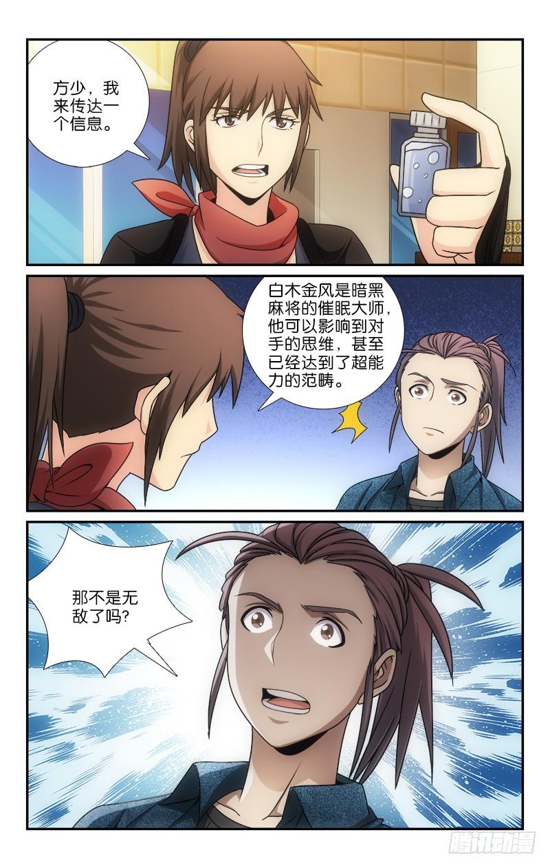 113-第116话