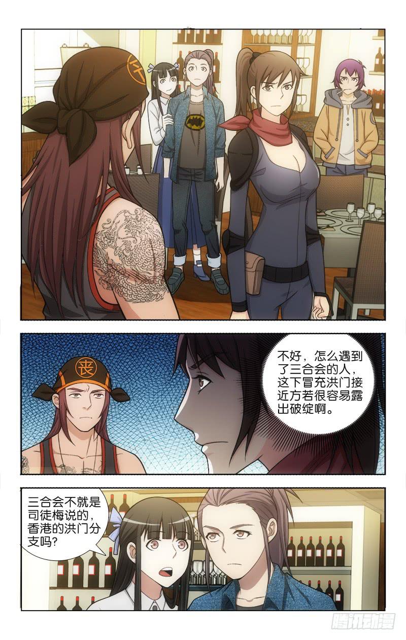 113-第116话